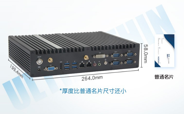 無風(fēng)扇工控機(jī).png