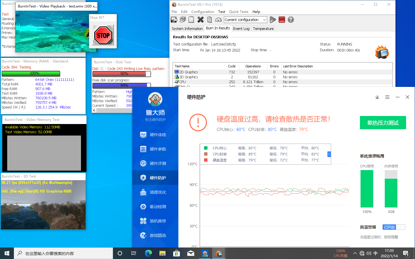 無風(fēng)扇工控PC寬溫數(shù)據(jù).png
