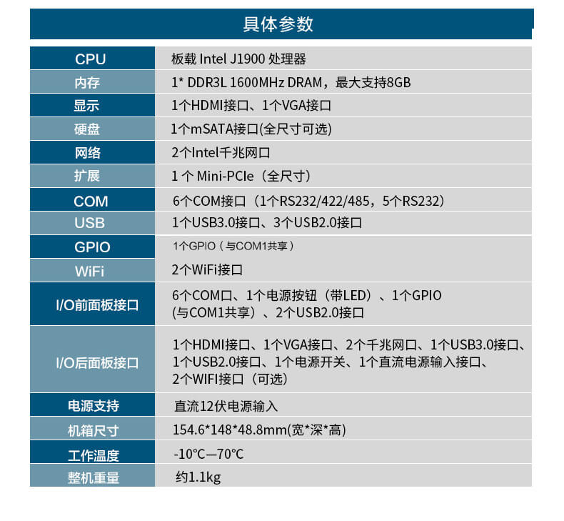 無風(fēng)扇工控機定制