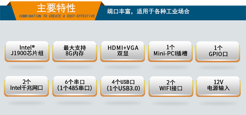 無風(fēng)扇工控機定制
