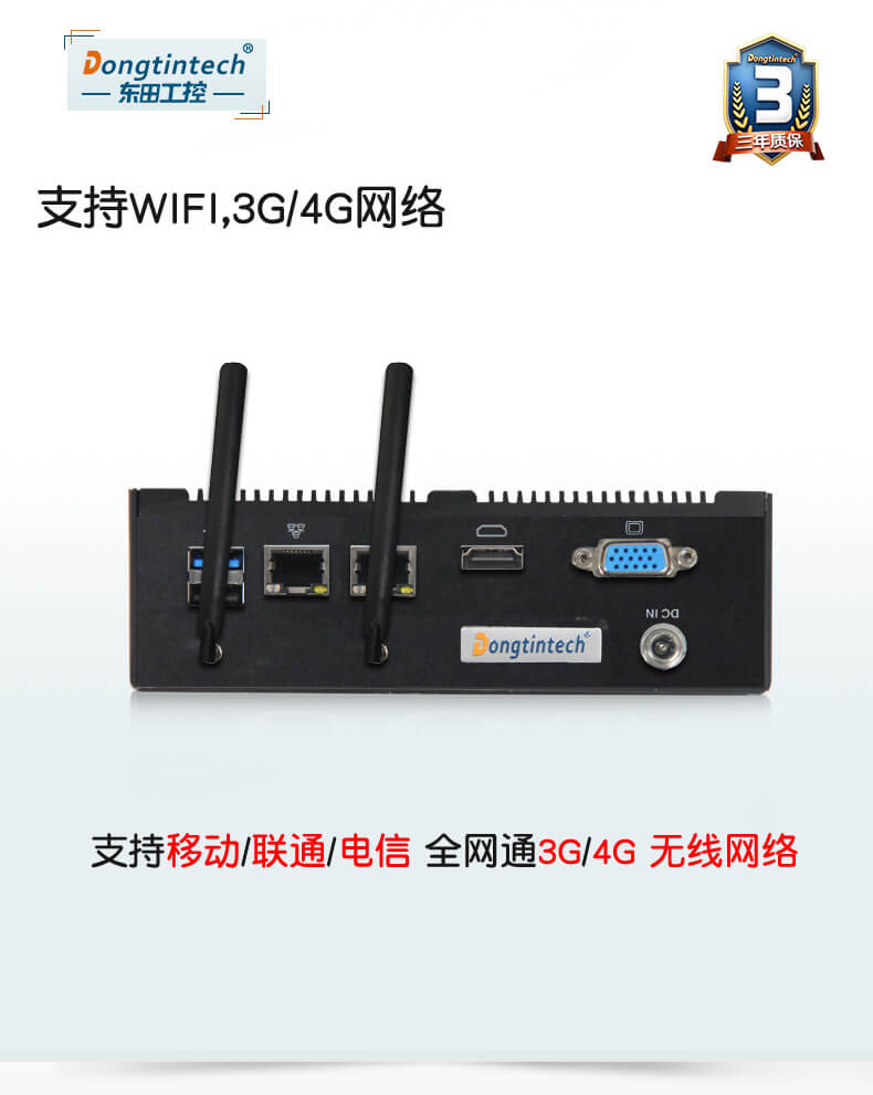 無風(fēng)扇工控機定制