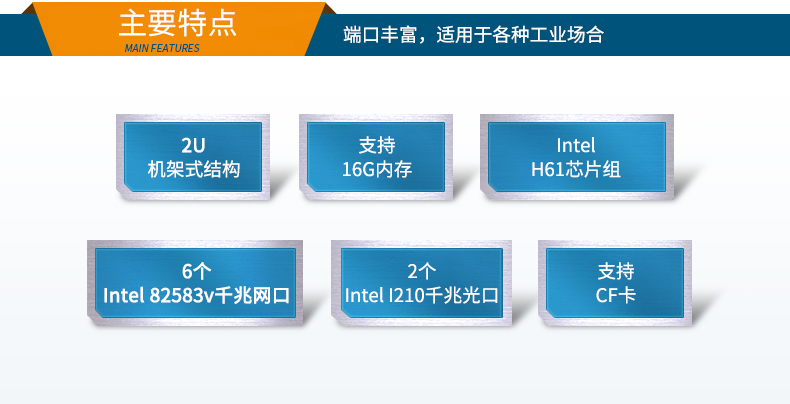 網(wǎng)絡(luò)安全主機(jī)廠(chǎng)商,2U多網(wǎng)口工控機(jī)