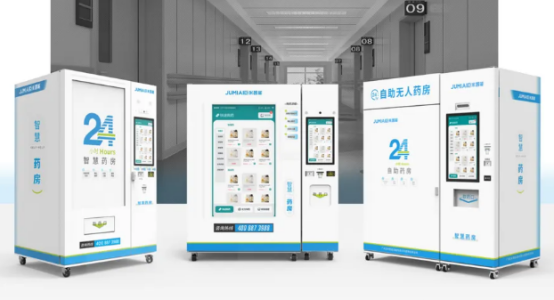 自助取藥機.png