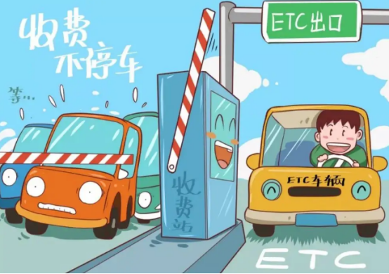 自動化收費(fèi)站.png