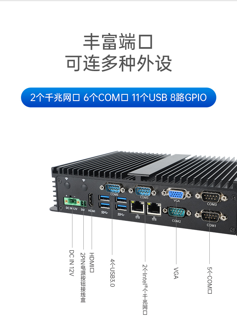 東田嵌入式無(wú)風(fēng)扇工控機(jī),迷你低功耗工業(yè)電腦,DTB-3002-J6412.jpg