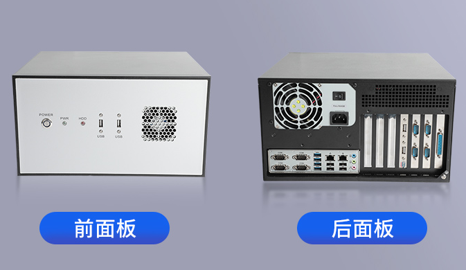 這款工控機(jī)機(jī)身為黑白調(diào)相接拼湊而成，側(cè)邊用黑色金屬邊框包裹，前面板則采用象牙白鑲嵌。