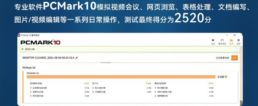 這款三防筆記本采用第11代智能英特爾酷睿i5處理器，
