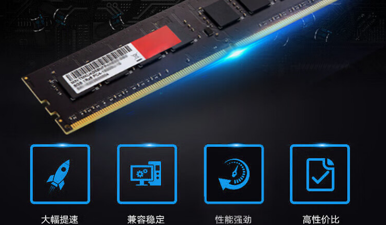 內(nèi)存至高支持32GB，與上一代內(nèi)存比，具有更快的響應(yīng)速度，更高的傳輸效率，以及良好的兼容性。