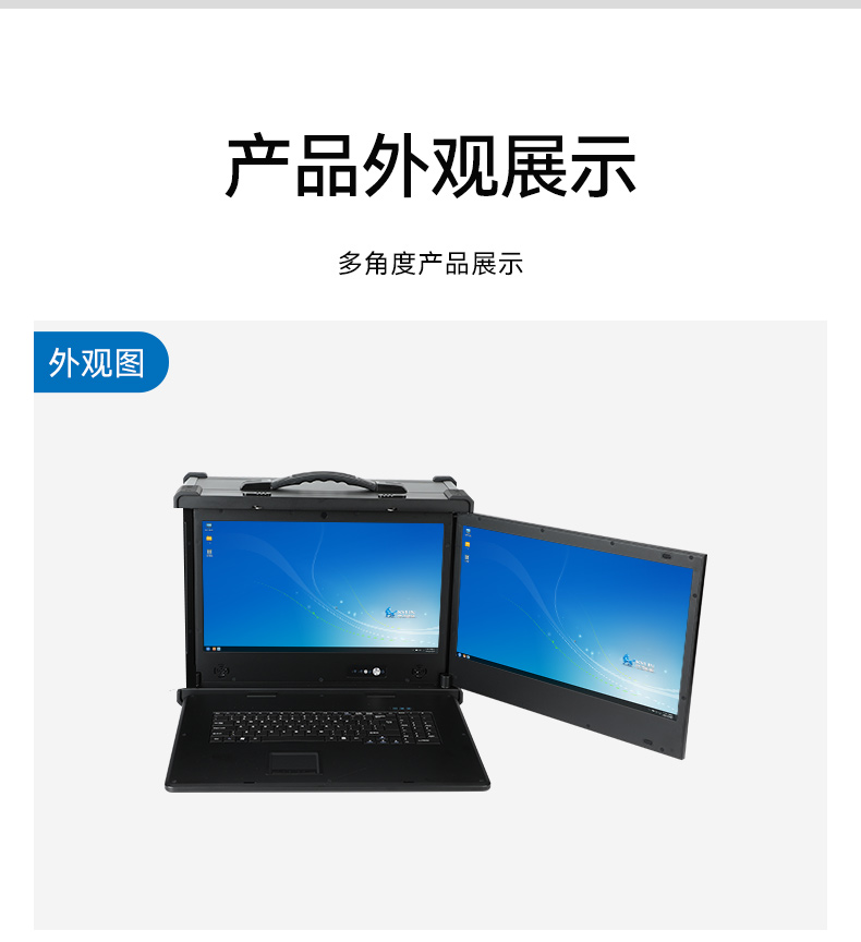 國產(chǎn)化加固便攜機(jī),支持獨(dú)立顯卡,DT-S1427AD-H325 .jpg