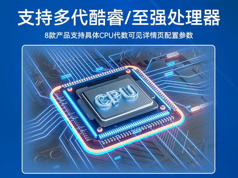 酷睿6/7代研華工控機(jī),研華嵌入式電腦