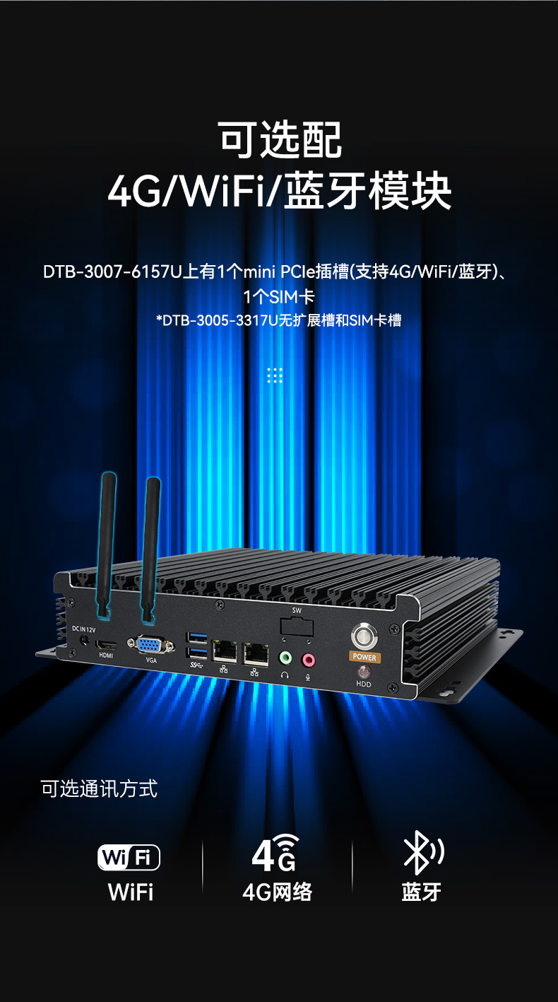 嵌入式工控機,無風(fēng)扇工業(yè)電腦,DTB-3005-3317U.jpg