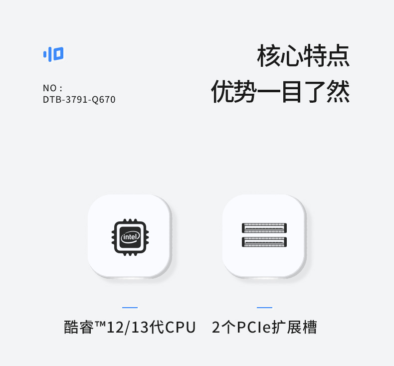 酷睿12/13代工控機,嵌入式無風(fēng)扇工控主機廠家,DTB-3791-0670.jpg