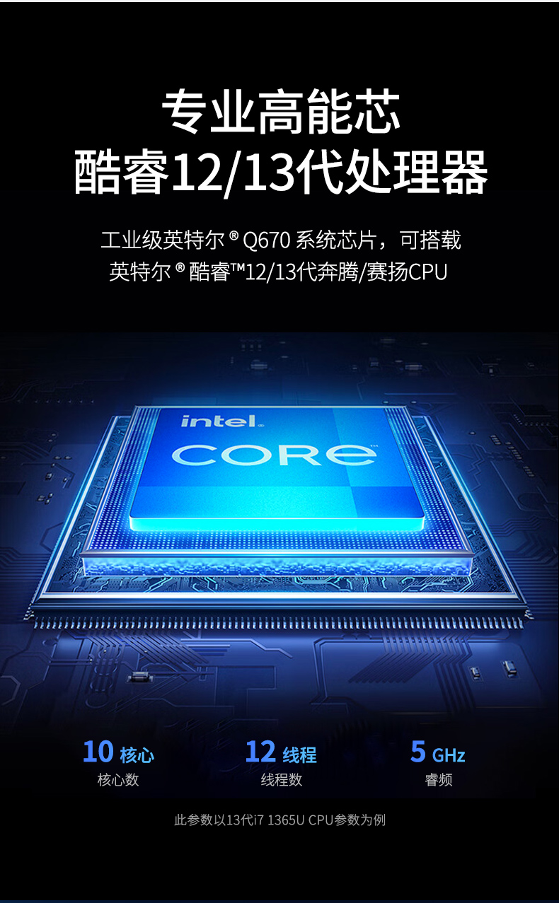 酷睿12/13代工控機,嵌入式無風(fēng)扇工控主機廠家,DTB-3791-0670.jpg