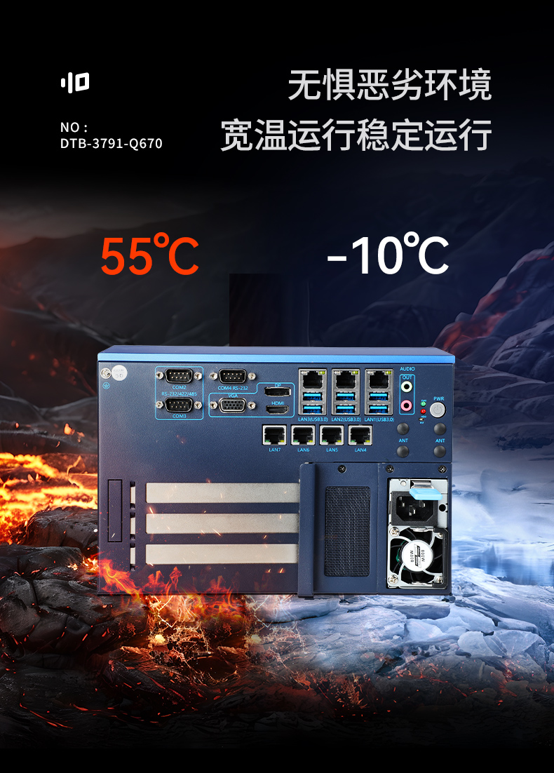 酷睿12/13代工控機,嵌入式無風(fēng)扇工控主機廠家,DTB-3791-0670.jpg