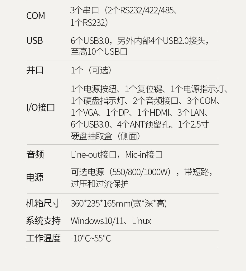 酷睿12/13代工控機,嵌入式無風(fēng)扇工控主機廠家,DTB-3791-0670.jpg