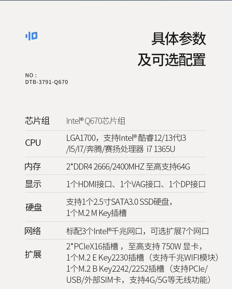 酷睿12/13代工控機,嵌入式無風(fēng)扇工控主機廠家,DTB-3791-0670.jpg