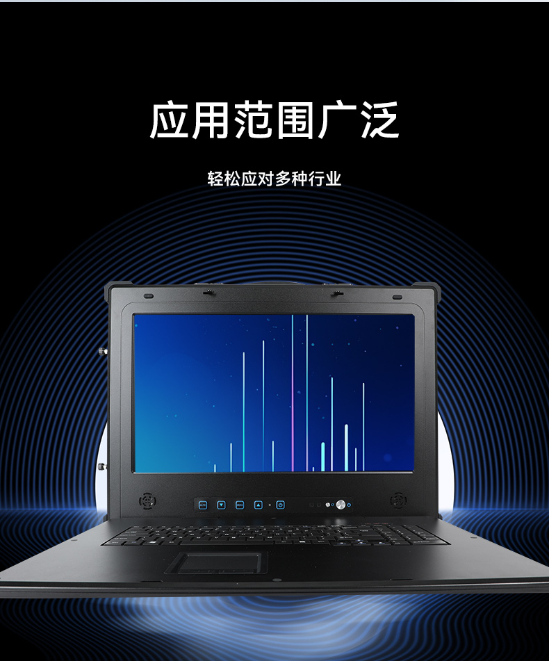 國產(chǎn)三屏工業(yè)便攜機(jī),17.3英寸移動(dòng)工作站筆記本,DT-S1437AD-U6780A.jpg