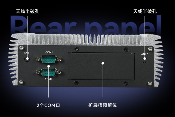 東田嵌入式工控機(jī)端口.png