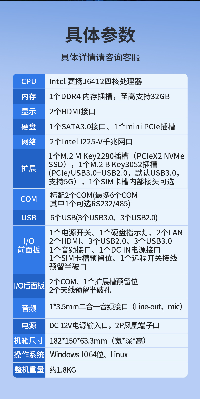 無風扇嵌入式工控機,AGV機器人工業(yè)主機6個USB口,DTB-3095-J6412.jpg