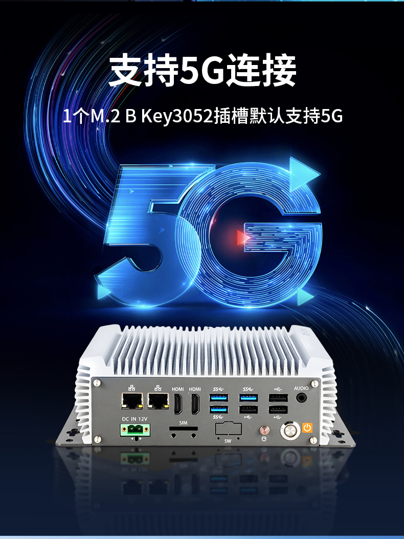 無風扇嵌入式工控機,AGV機器人工業(yè)主機6個USB口,DTB-3095-J6412.jpg