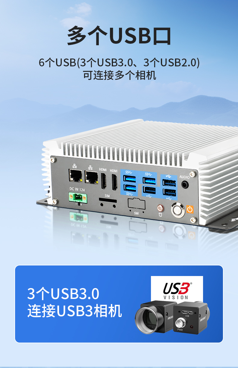 無風扇嵌入式工控機,AGV機器人工業(yè)主機6個USB口,DTB-3095-J6412.jpg
