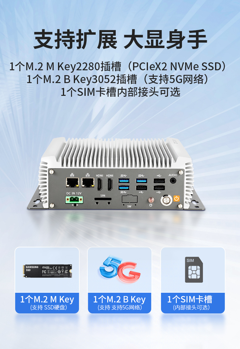 無風扇嵌入式工控機,AGV機器人工業(yè)主機6個USB口,DTB-3095-J6412.jpg