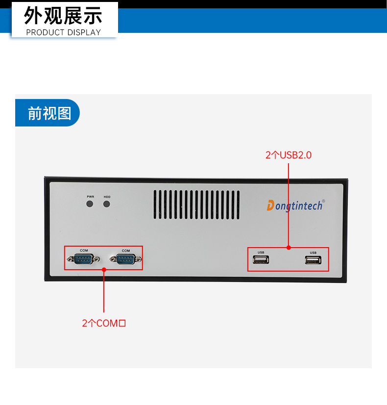 國(guó)產(chǎn)化飛騰工控機(jī),搭載國(guó)產(chǎn)銀河麒麟操作系統(tǒng),DTB-2102L-BD2KMC.jpg