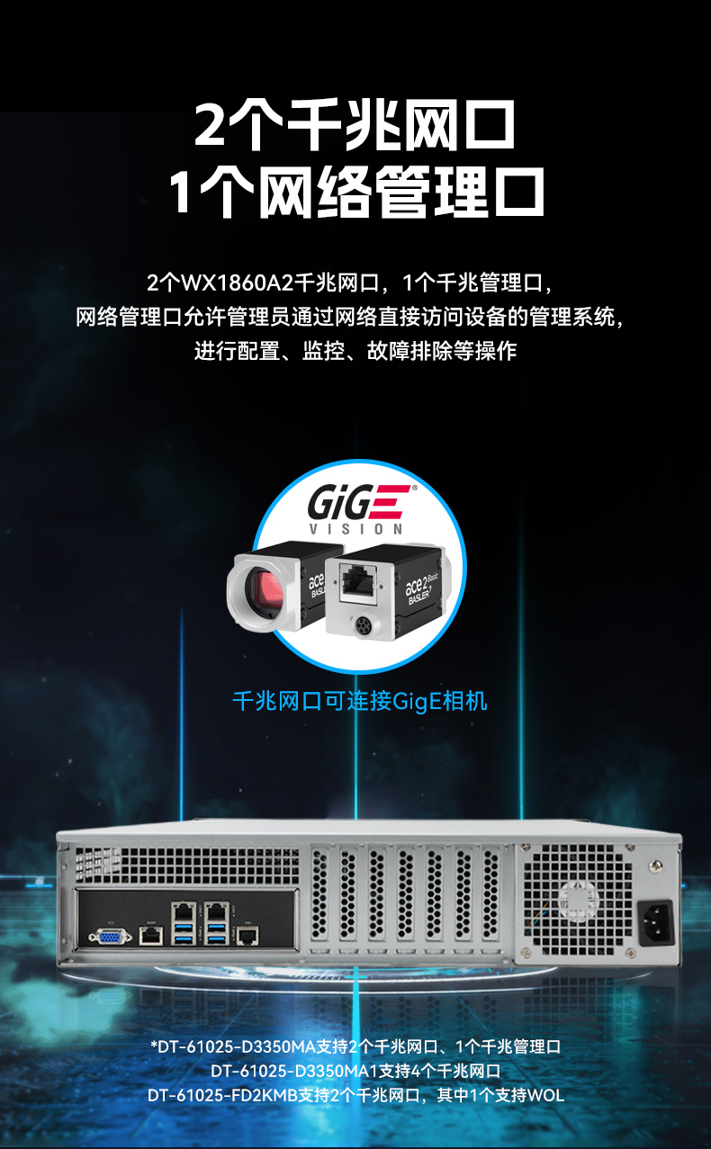 東田國產(chǎn)2U工控機(jī),雙路海光工業(yè)服務(wù)器,DT-61025-D3350MA.jpg