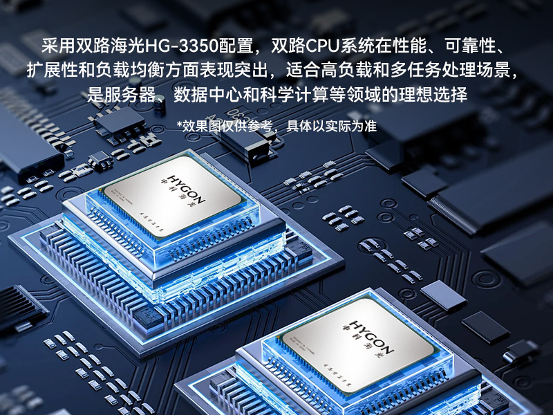 東田國產(chǎn)4U工控機(jī),雙路海光信息安全工控主機(jī),DT-46508-D3350MA
