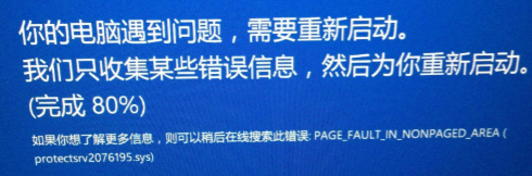 重新啟動。
